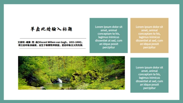 印象派画家梵高艺术作品向日葵通用PPT模板