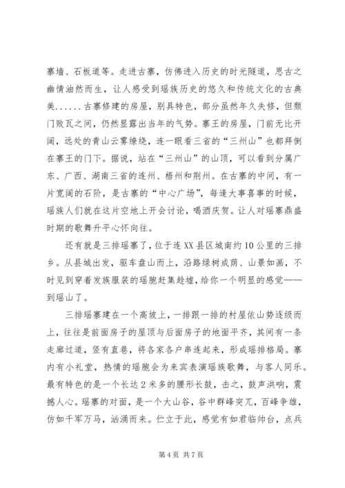 投身党校事业展现青春风采1 (3).docx