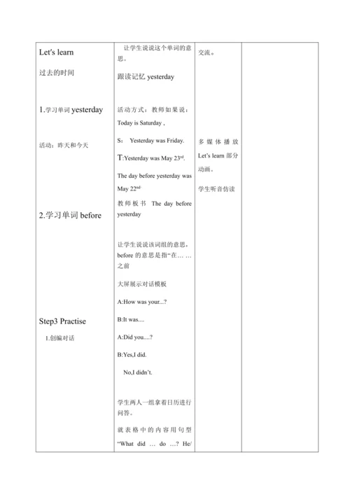 【课堂跟踪】Unit 2 Last weekend B let's learn 教案