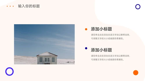 蓝橙简约大气保险行业汇报PPT模板