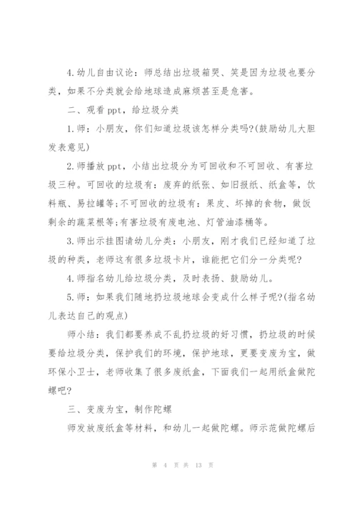 幼儿园社会活动教案(5篇合集).docx