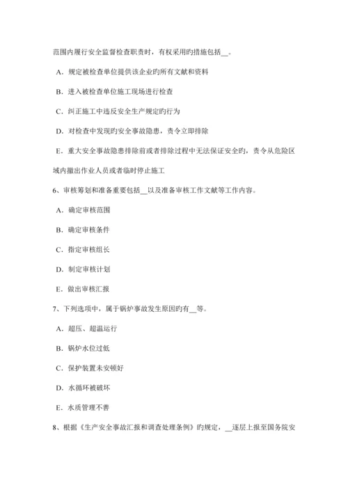 2023年新疆安全工程师安全生产法紧急脚踏开关考试试题.docx