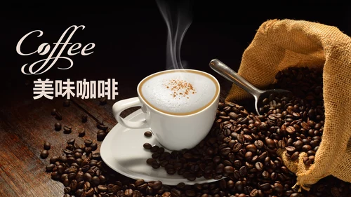 休闲下午茶美味咖啡厅介绍咖啡介绍PPT咖啡豆