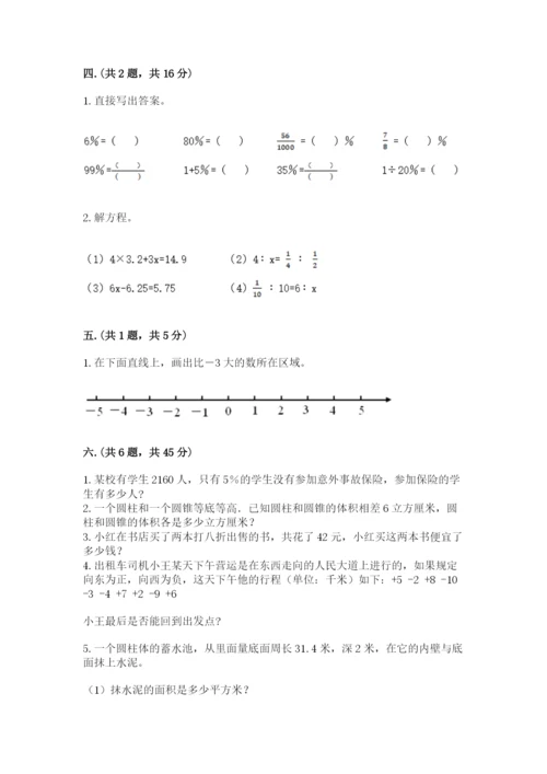 青岛版数学小升初模拟试卷附答案（基础题）.docx