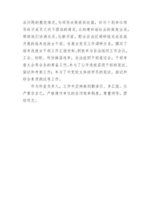 组织部思想学习工作汇报_3.docx