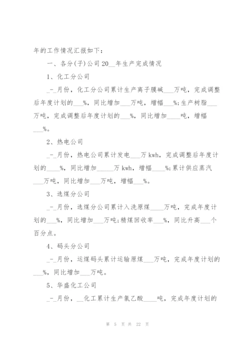 技术员年终工作万能总结范文.docx