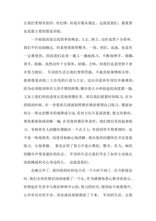 初中军训心得体会汇总八篇.docx