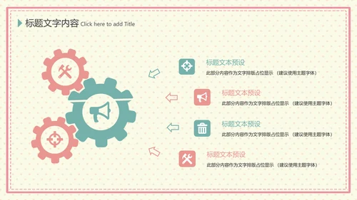 温馨母婴护理产后催乳母乳喂养动态PPT模板