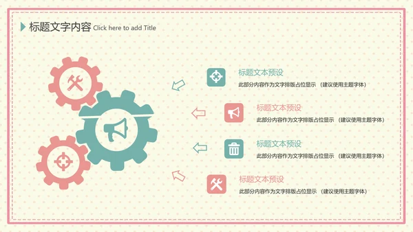 温馨母婴护理产后催乳母乳喂养动态PPT模板
