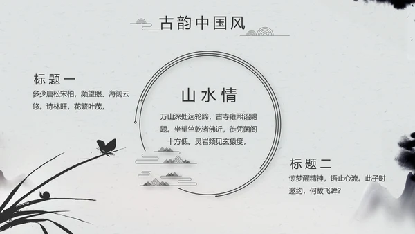 严谨中国风党风廉政文化工作总结PPT
