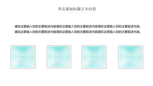 儿童口腔护理关爱牙齿牙医工作汇报PPT模板-