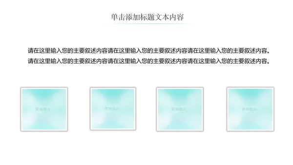 儿童口腔护理关爱牙齿牙医工作汇报PPT模板-