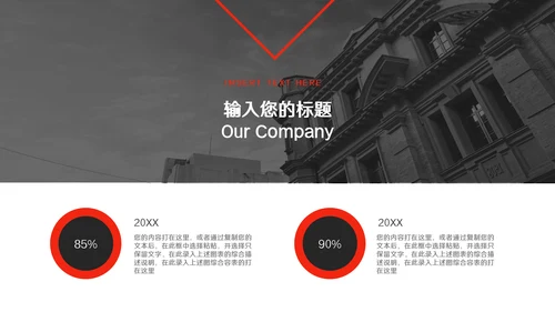 扁平网页风商业计划书通用PPT模板
