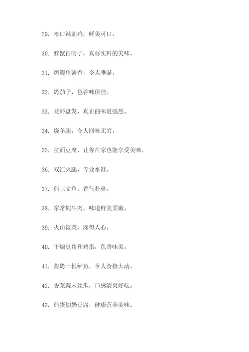 汪曾祺的做饭好词好句