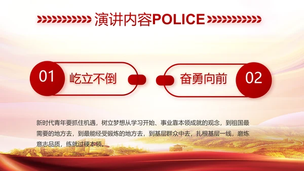红色大公安民警守纪律讲规矩动态泡腾片模板