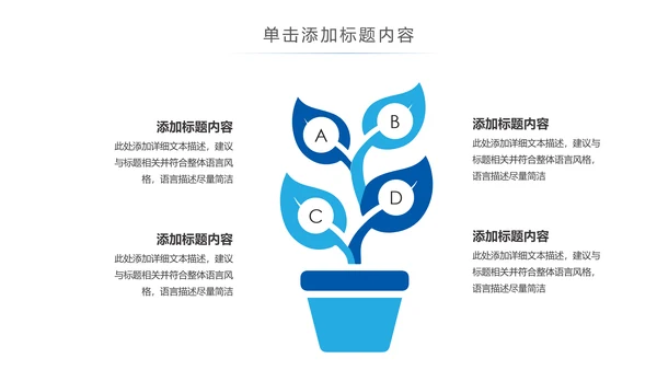 公益保护水资源自来水节约用水水利PPT