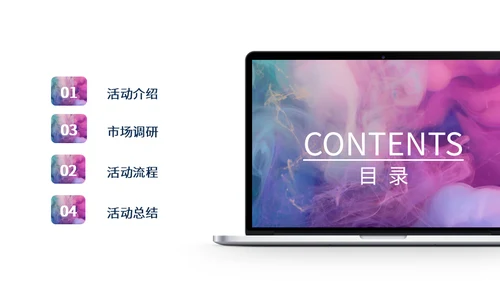 时尚创意活动策划方案通用PPT模板