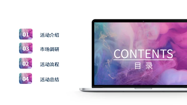 时尚创意活动策划方案通用PPT模板