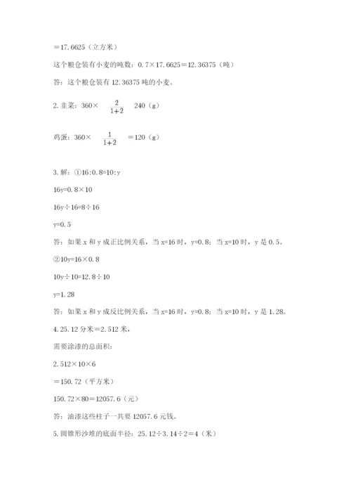 北师大版六年级下册数学 期末检测卷及参考答案.docx