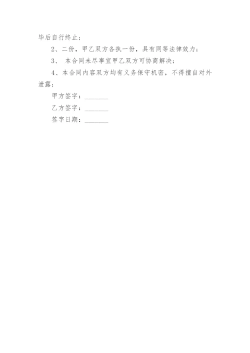 贷款居间服务合同_4.docx