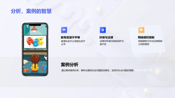 法学开题答辩PPT模板
