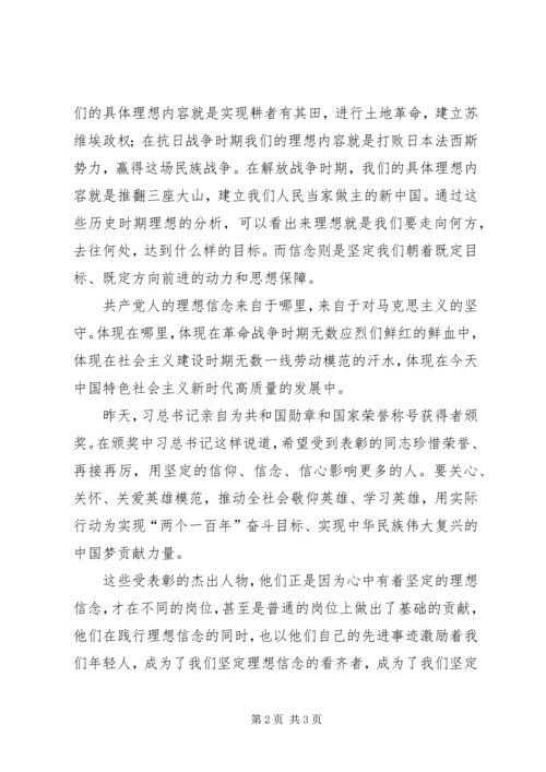 在“不忘初心、牢记使命”主题教育活动上的研讨发言.docx