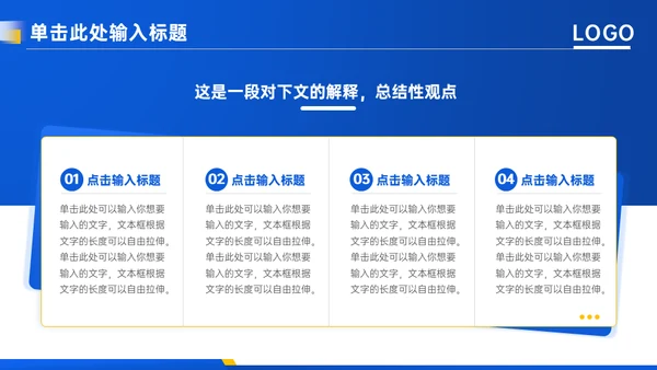 蓝色商务通用行业年终汇报ppt模板