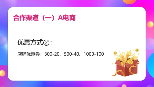 粉色水彩风双十一电商活动促销PPT模板