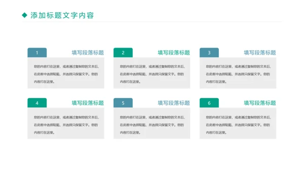 时尚读书分享阅读理解教育培训PPT模板