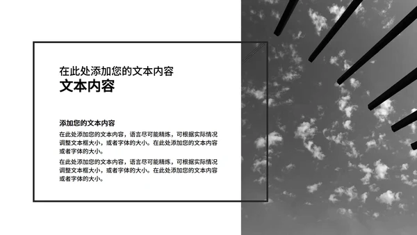 黑色商务风极简工作总结汇报PPT模板