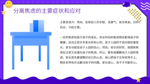 新问题新方法教育课件通用PPT模板
