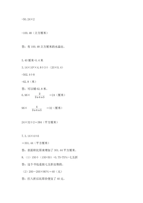 六年级小升初数学应用题50道及参考答案【基础题】.docx