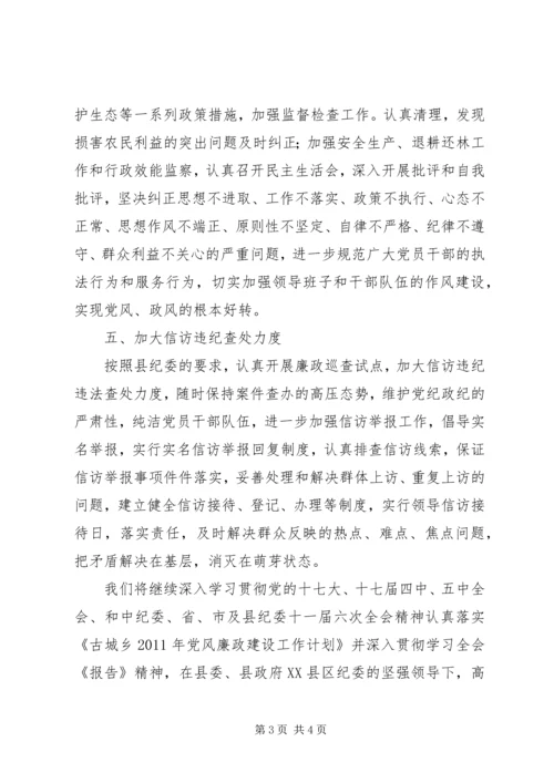 关于学习贯彻落实 (5).docx