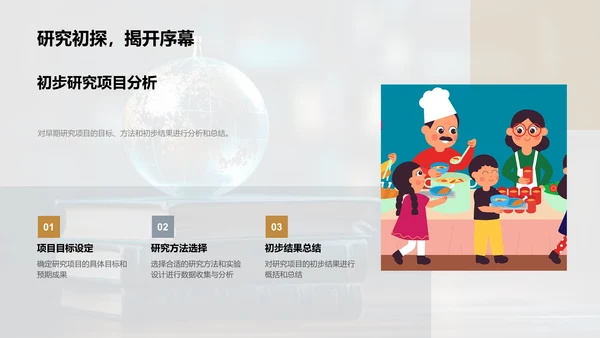 学术之路：创新与挑战