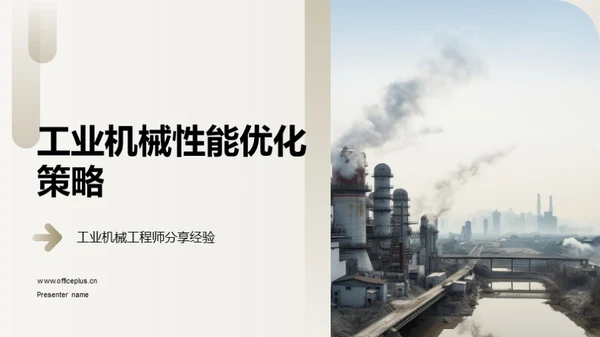 水墨风其他行业教学课件PPT模板