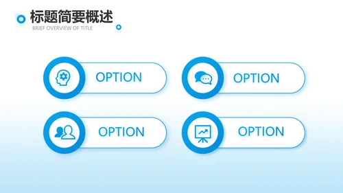 蓝色团队建设介绍工作总结PPT
