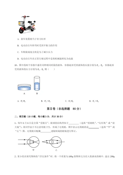 强化训练内蒙古翁牛特旗乌丹第一中学物理八年级下册期末考试定向练习A卷（详解版）.docx