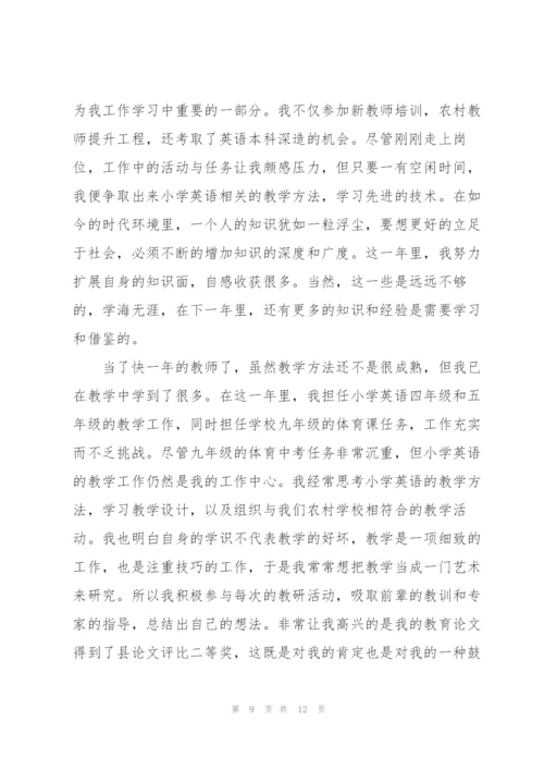 转正员工试用期心得5篇.docx