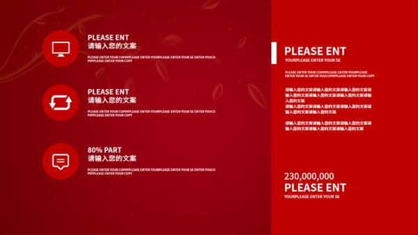 执子之手与子偕老婚礼策划通用PPT模板