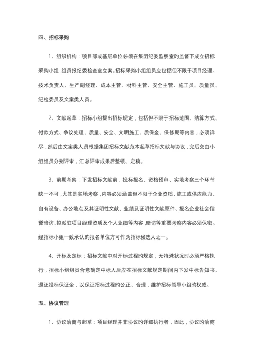 怎样提升群体工程的管理水平.docx