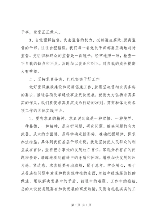 党风廉政建设工作总结优选10篇.docx