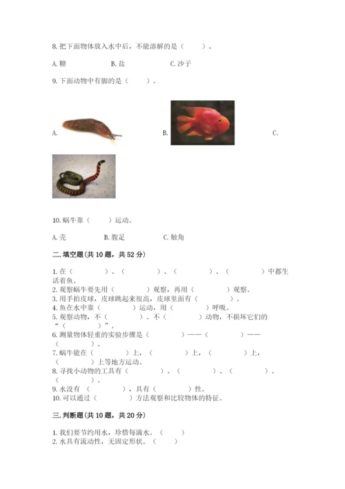 教科版一年级下册科学期末测试卷附参考答案【综合题】.docx