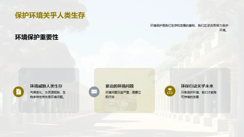 简约风其他行业教学课件PPT模板