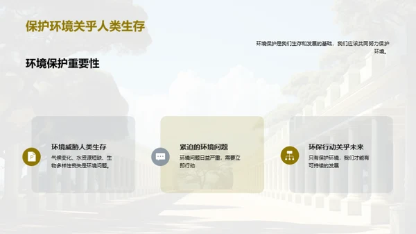 简约风其他行业教学课件PPT模板