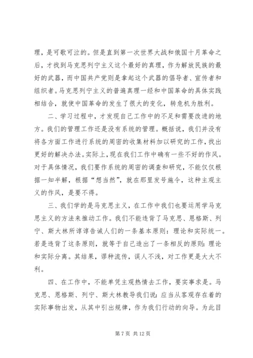 团委学习贯彻《廉政准则》长效机制建立情况.docx