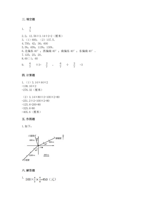 小学六年级上册数学期末测试卷及参考答案【培优a卷】.docx