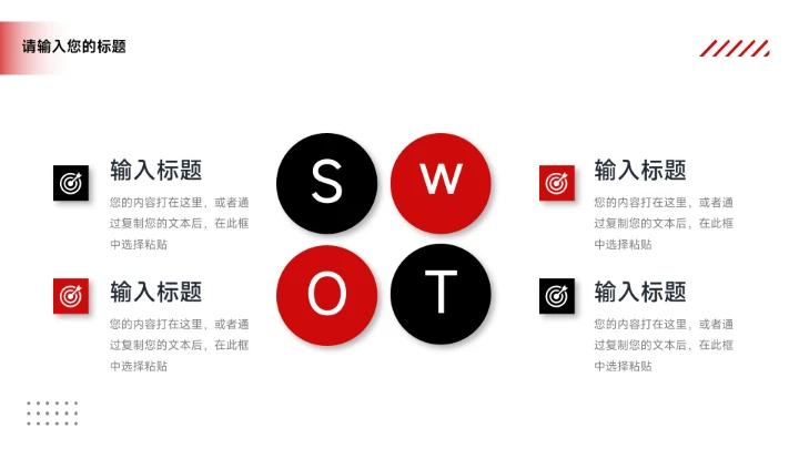 红色欧美暗系品牌营销策划PPT模板