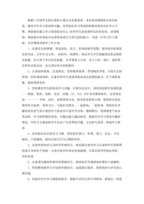 英语教师工作计划范文5篇.docx