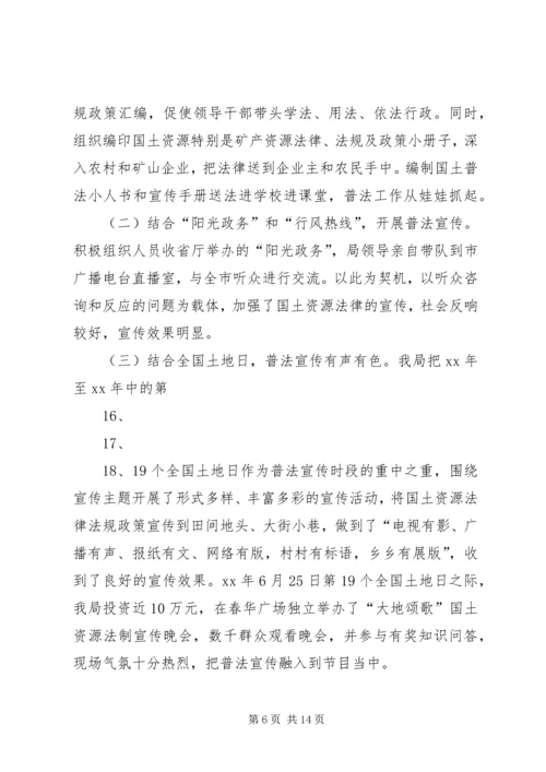 学习消防法心得体会编辑精选.docx