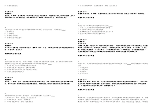 2023年04月华东理工大学度思政教师招聘笔试历年高频试题摘选含答案解析